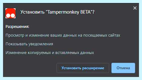 Tampermonkey chrome что это