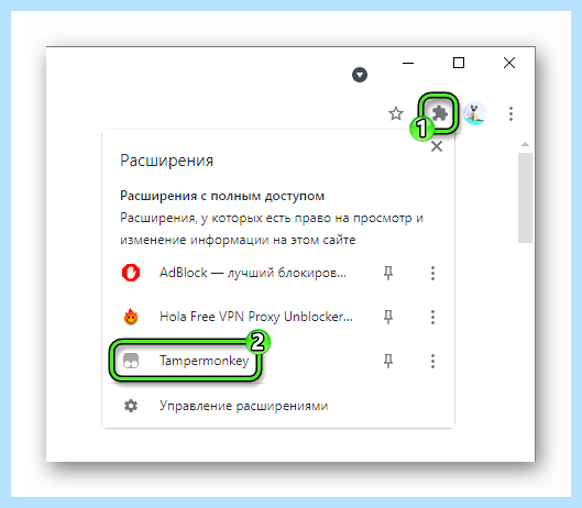 Tampermonkey для chrome