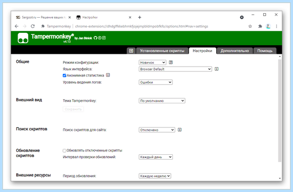 Tampermonkey для chrome