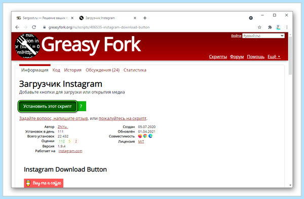 Tampermonkey для chrome