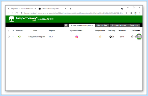 Tampermonkey для chrome