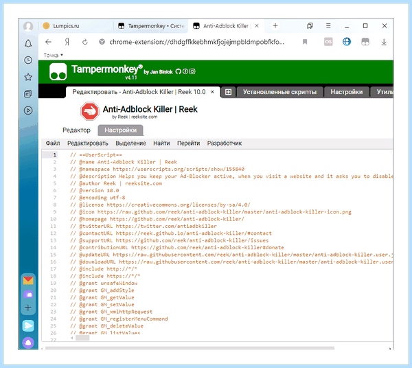 Tampermonkey для яндекс (tampermonkey, длить, яндекс, нажать кнопку, Google Chrome, Tampermonkey Яндекс) Tampermonkey для яндекс