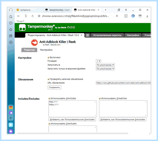 Tampermonkey для яндекс (tampermonkey, длить, яндекс, нажать кнопку, Google Chrome, Tampermonkey Яндекс) Tampermonkey для яндекс