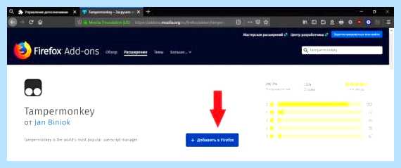 Tampermonkey для яндекс (tampermonkey, длить, яндекс, нажать кнопку, Google Chrome, Tampermonkey Яндекс) Tampermonkey для яндекс
