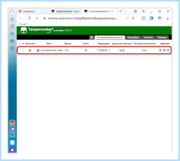 Tampermonkey для яндекс (tampermonkey, длить, яндекс, нажать кнопку, Google Chrome, Tampermonkey Яндекс) Tampermonkey для яндекс