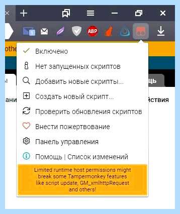 Tampermonkey для яндекс (tampermonkey, длить, яндекс, нажать кнопку, Google Chrome, Tampermonkey Яндекс) Tampermonkey для яндекс