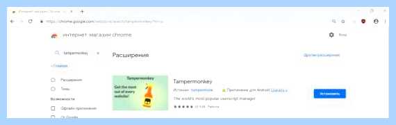 Tampermonkey для яндекс (tampermonkey, длить, яндекс, нажать кнопку, Google Chrome, Tampermonkey Яндекс) Tampermonkey для яндекс