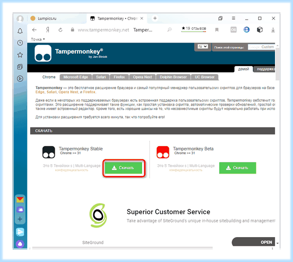 Tampermonkey для яндекс (tampermonkey, длить, яндекс, нажать кнопку, Google Chrome, Tampermonkey Яндекс) Tampermonkey для яндекс