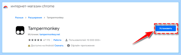 Tampermonkey для яндекс (tampermonkey, длить, яндекс, нажать кнопку, Google Chrome, Tampermonkey Яндекс) Tampermonkey для яндекс