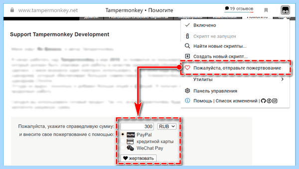 Tampermonkey для яндекс (tampermonkey, длить, яндекс, нажать кнопку, Google Chrome, Tampermonkey Яндекс) Tampermonkey для яндекс