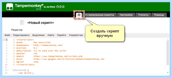 Tampermonkey для яндекс (tampermonkey, длить, яндекс, нажать кнопку, Google Chrome, Tampermonkey Яндекс) Tampermonkey для яндекс