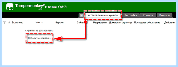 Tampermonkey для яндекс (tampermonkey, длить, яндекс, нажать кнопку, Google Chrome, Tampermonkey Яндекс) Tampermonkey для яндекс