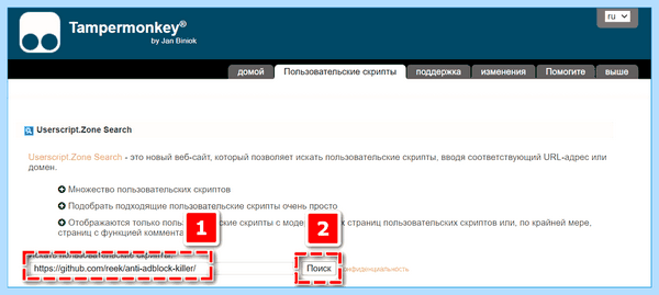 Tampermonkey для яндекс (tampermonkey, длить, яндекс, нажать кнопку, Google Chrome, Tampermonkey Яндекс) Tampermonkey для яндекс