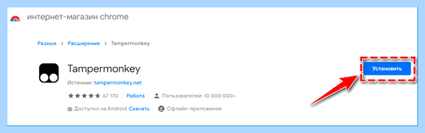 Tampermonkey для яндекс (tampermonkey, длить, яндекс, нажать кнопку, Google Chrome, Tampermonkey Яндекс) Tampermonkey для яндекс