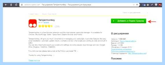 Tampermonkey для яндекс (tampermonkey, длить, яндекс, нажать кнопку, Google Chrome, Tampermonkey Яндекс) Tampermonkey для яндекс