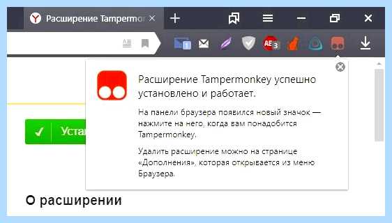 Tampermonkey для яндекс (tampermonkey, длить, яндекс, нажать кнопку, Google Chrome, Tampermonkey Яндекс) Tampermonkey для яндекс