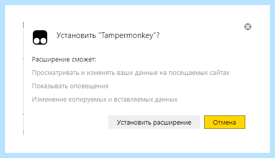 Tampermonkey для яндекс (tampermonkey, длить, яндекс, нажать кнопку, Google Chrome, Tampermonkey Яндекс) Tampermonkey для яндекс