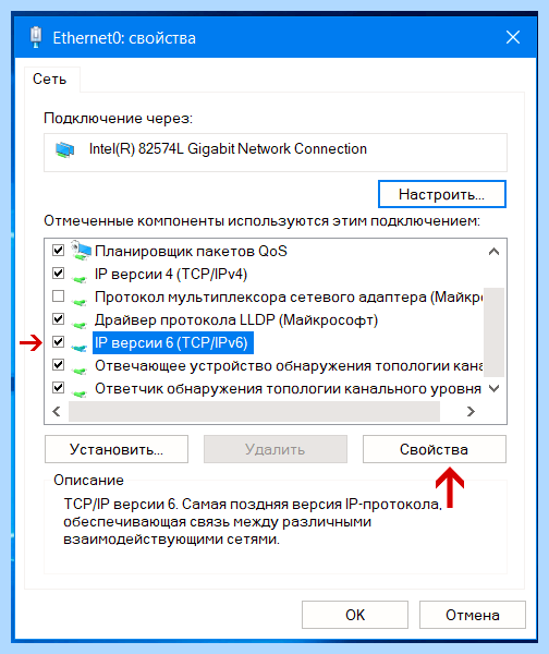 Tcp ipv6 как настроить (ipv6, настроить, версии IPv6, нажать кнопку) Tcp ipv6 как настроить