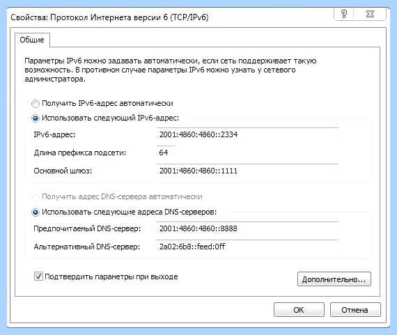 Tcp ipv6 как настроить (ipv6, настроить, версии IPv6, нажать кнопку) Tcp ipv6 как настроить