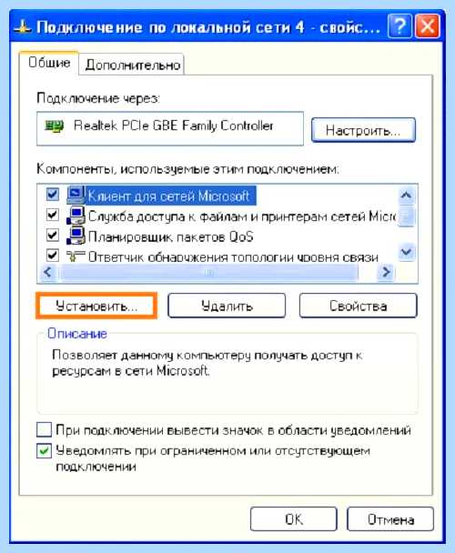 Tcp ipv6 как настроить