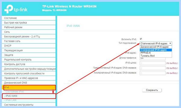 Tcp ipv6 как настроить (ipv6, настроить, версии IPv6, нажать кнопку) Tcp ipv6 как настроить