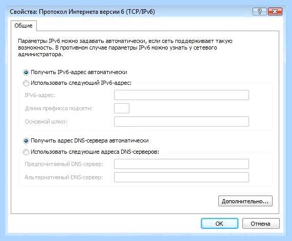 Tcp ipv6 как настроить (ipv6, настроить, версии IPv6, нажать кнопку) Tcp ipv6 как настроить