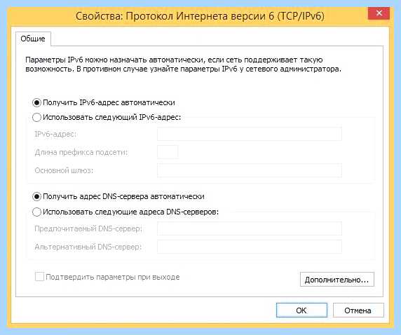 Tcp ipv6 как настроить (ipv6, настроить, версии IPv6, нажать кнопку) Tcp ipv6 как настроить
