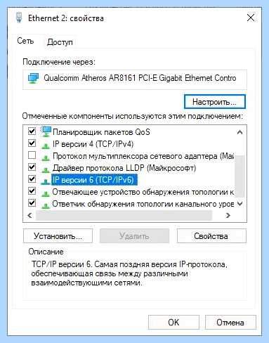 Tcp ipv6 как настроить (ipv6, настроить, версии IPv6, нажать кнопку) Tcp ipv6 как настроить