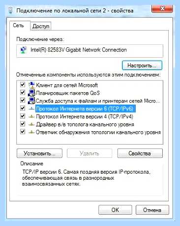 Tcp ipv6 как настроить (ipv6, настроить, версии IPv6, нажать кнопку) Tcp ipv6 как настроить