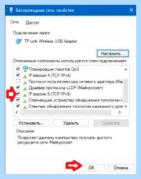 Tcp ipv6 как настроить (ipv6, настроить, версии IPv6, нажать кнопку) Tcp ipv6 как настроить