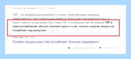 Tdp процессора что это (процессора, процессоров Intel, Мартовский ЗаЕц, месяца назад) Tdp процессора что это