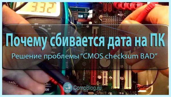 Time not set перевод