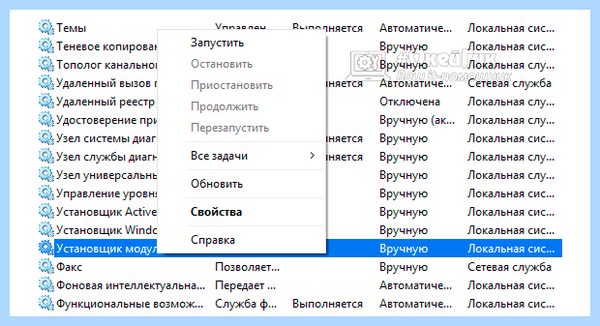 Tiworker vbs не найден