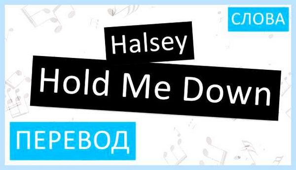 To be down перевод на русский (down, перевод, русский, down luck) To be down перевод на русский