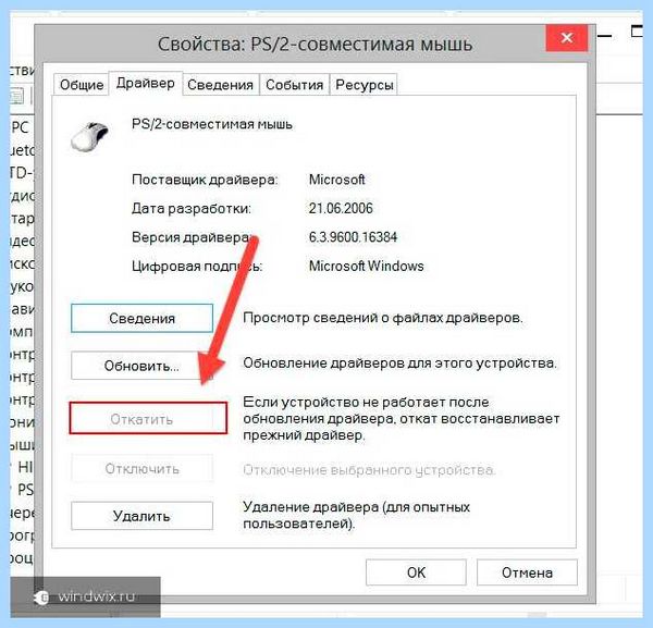 Touchpad synaptics что это