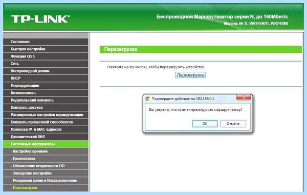 Tp link как поменять пароль на wifi