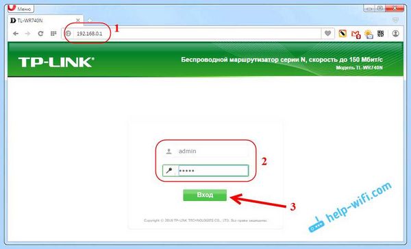 Tp link как поменять пароль на wifi