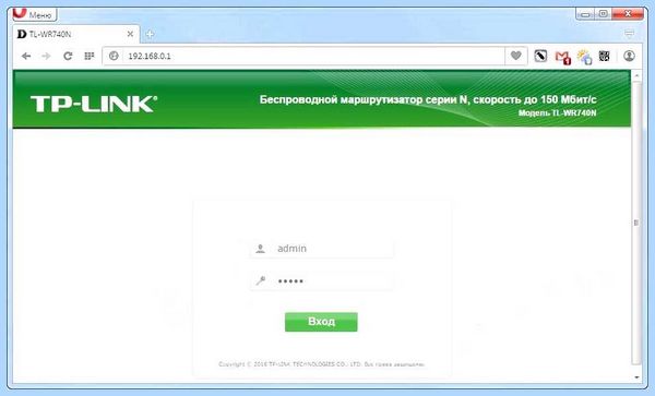 Tp link как поменять пароль на wifi