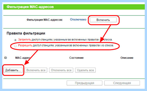 Tp link как поменять пароль