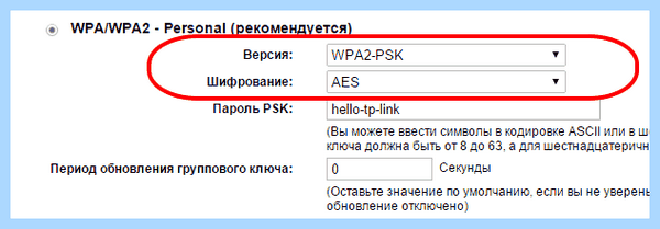 Tp link как поменять пароль