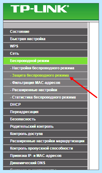 Tp link как поменять пароль