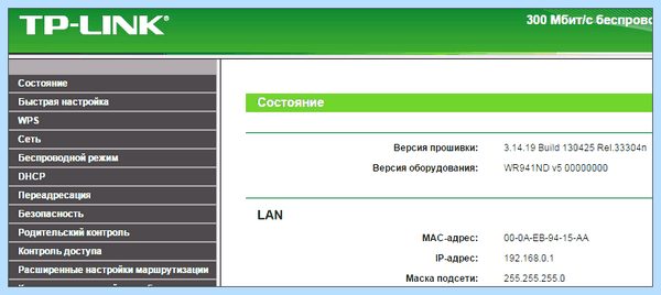 Tp link как поменять пароль