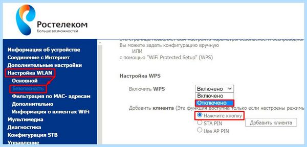 Tp link кто подключен к моему wifi