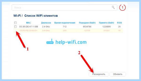 Tp link кто подключен к моему wifi