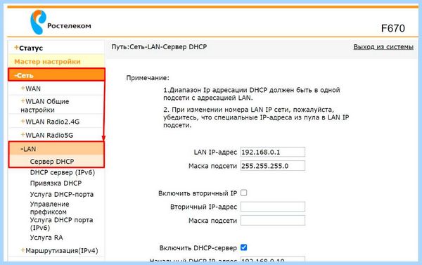 Tp link кто подключен к моему wifi