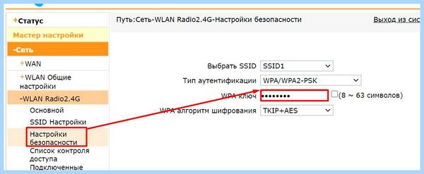 Tp link кто подключен к моему wifi