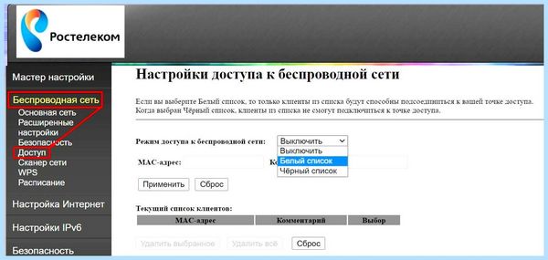 Tp link кто подключен к моему wifi
