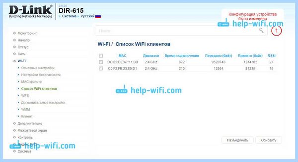 Tp link кто подключен к моему wifi