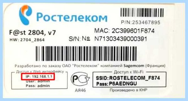 Tp link кто подключен к моему wifi