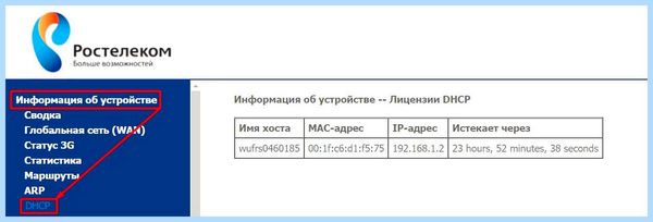 Tp link кто подключен к моему wifi
